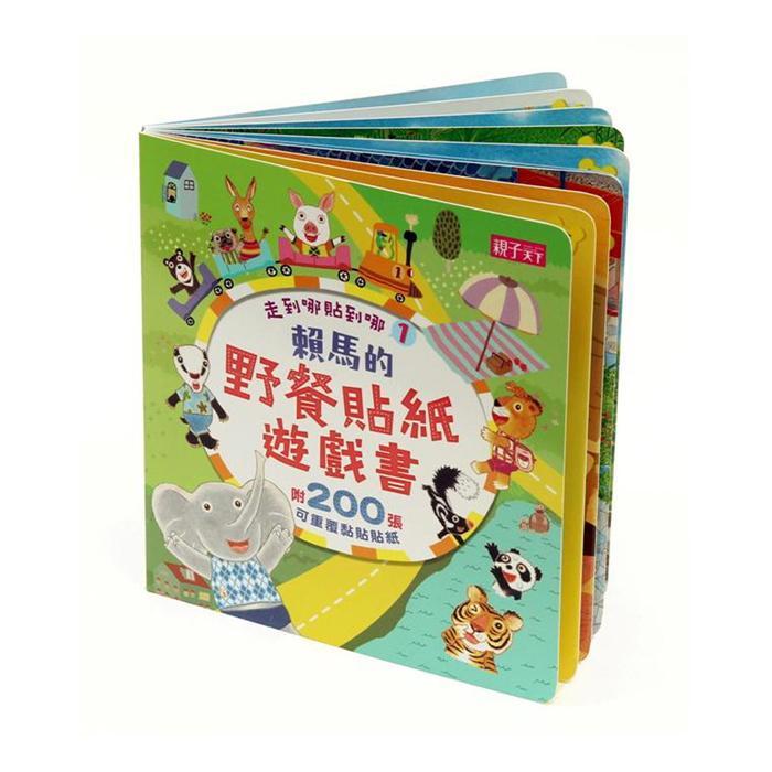 親子天下 走到哪貼到哪1:賴馬野餐貼紙遊戲書(附200張可重覆黏貼紙)-Suchprice® 優價網