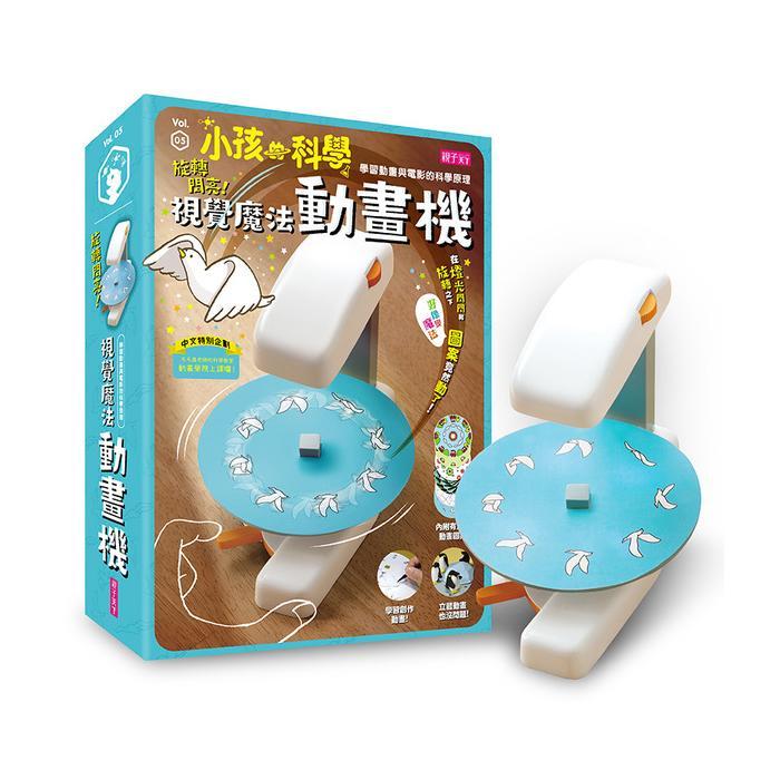 親子天下 小孩的科學5:視覺魔法動畫機-Suchprice® 優價網