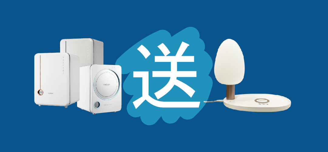 🎁喜臨送禮：送七彩夜燈附無線充電功能💡