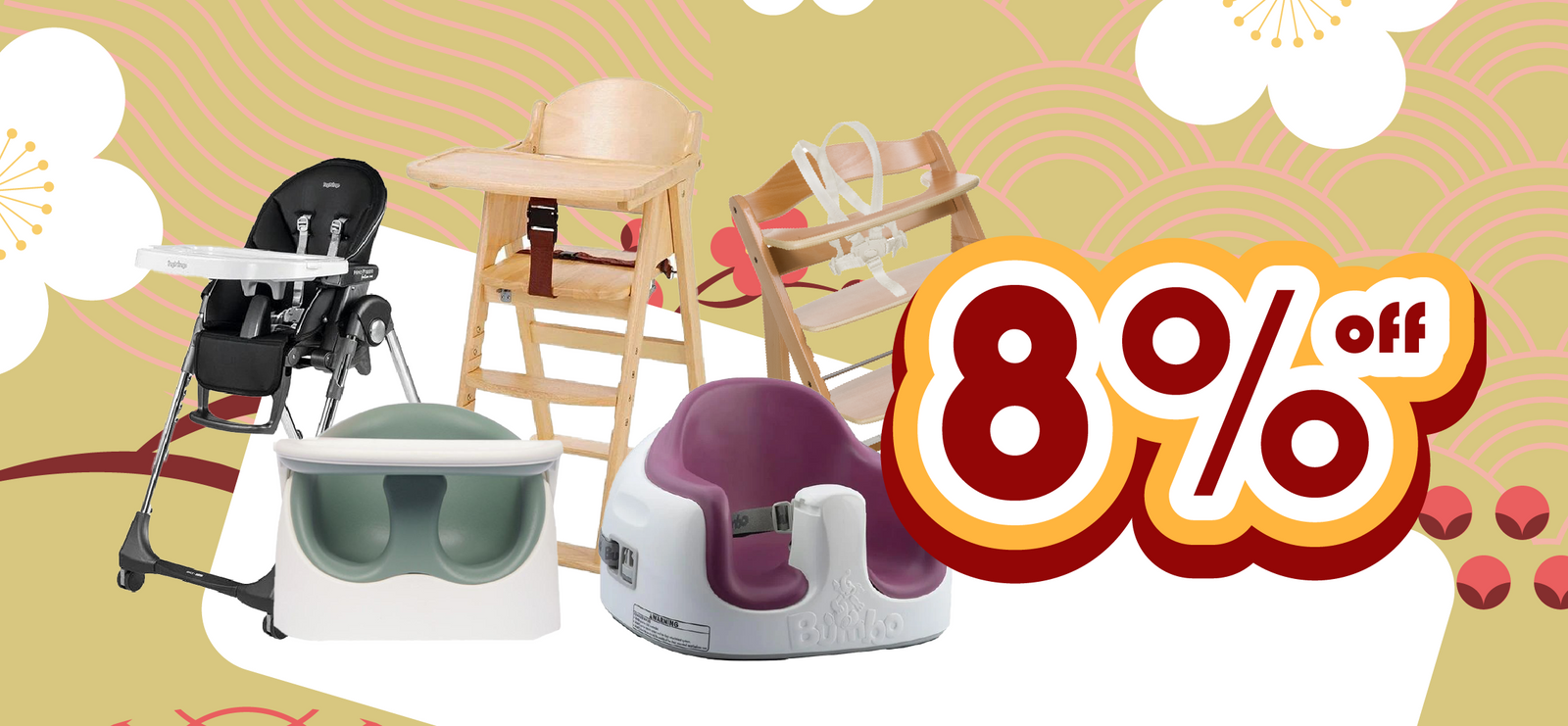 賀年優惠🏮 兒童餐椅 8% off
