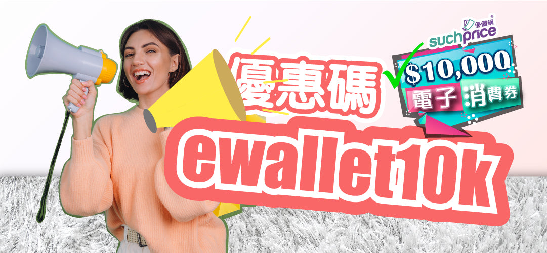 【用指定付款方式🏪 獎你高達$100🎁】
