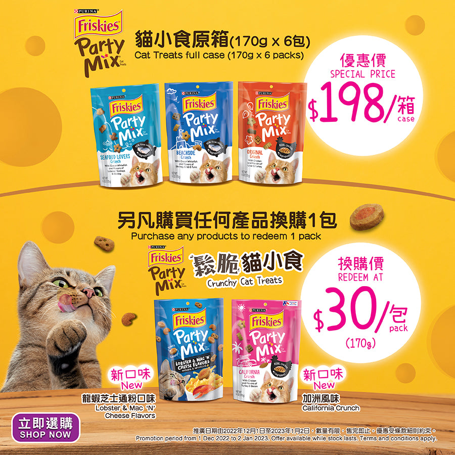 2022年12月：貓貓糧食歡慶大優惠