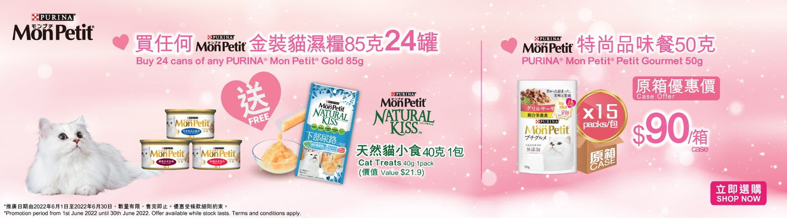 🐱貓貓福利🐱 6月份貓貓食品送禮活動