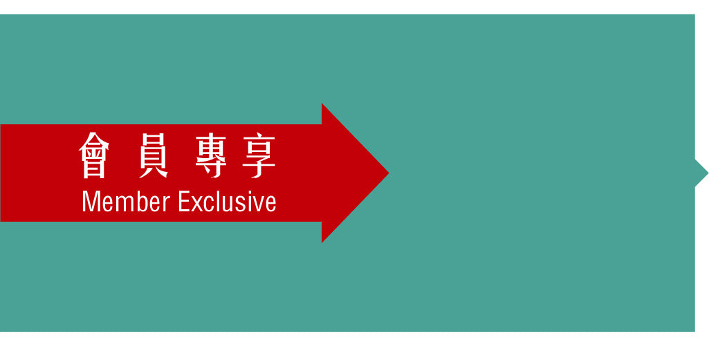 會員專享付款方式折扣