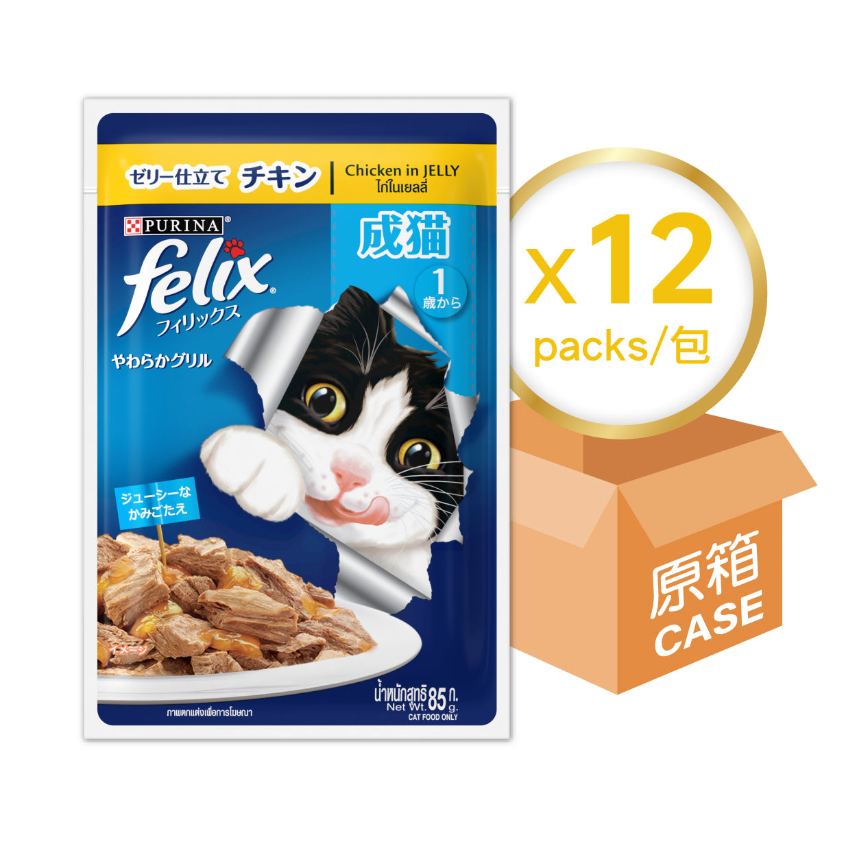 FELIX 成貓濕包 12x85g-雞肉-Suchprice® 優價網