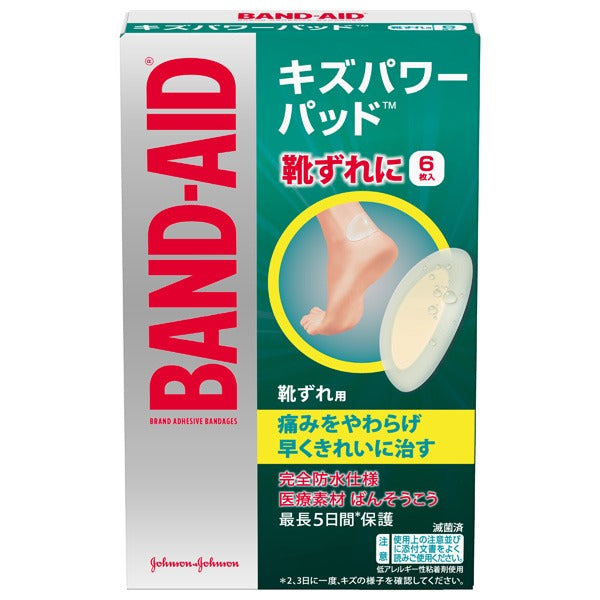 Band-Aid 超強痊癒防水人工皮膠布 (腳踝/後跟) 6片入-Suchprice® 優價網
