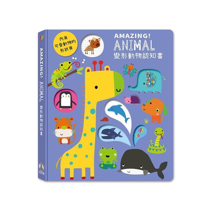 風車出版 Windmill 禾流文創 Amazing！變形認知書-變形動物認知書-Suchprice® 優價網