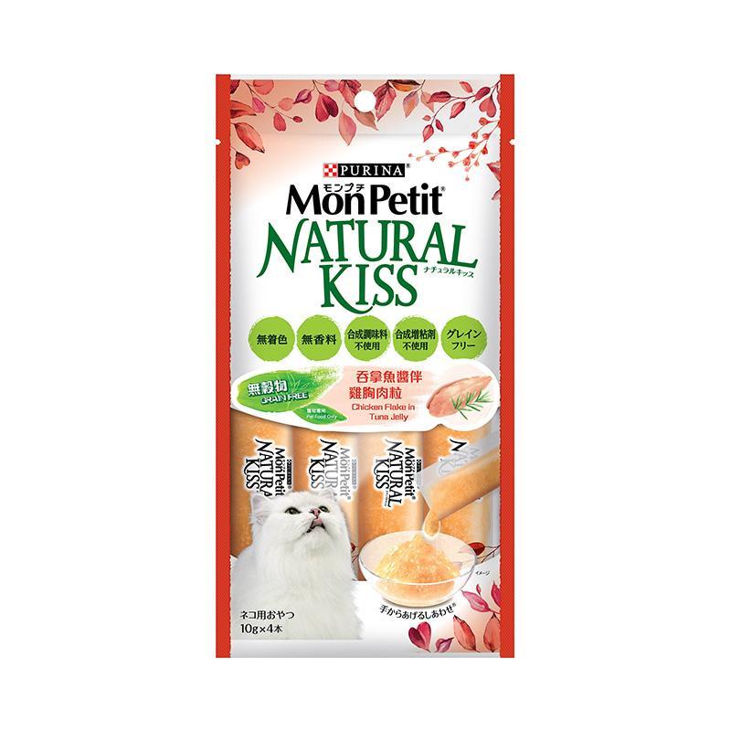 MonPetit Natural Kiss 貓小食系列-Suchprice® 優價網