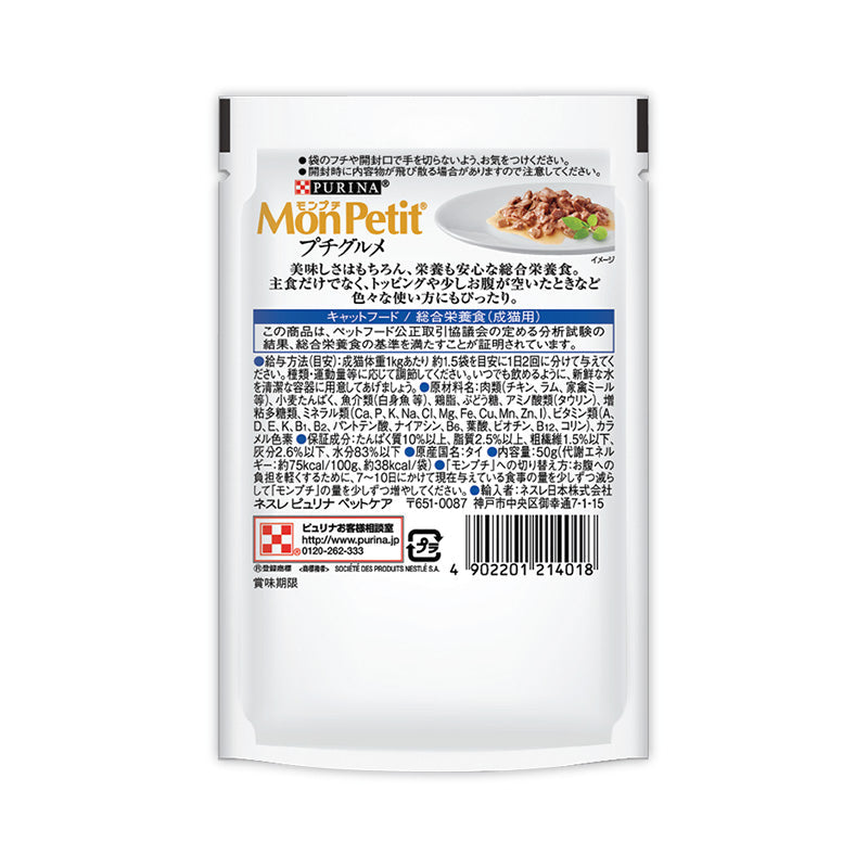 Mon Petit 特尚品味餐 50克-白身魚-Suchprice® 優價網