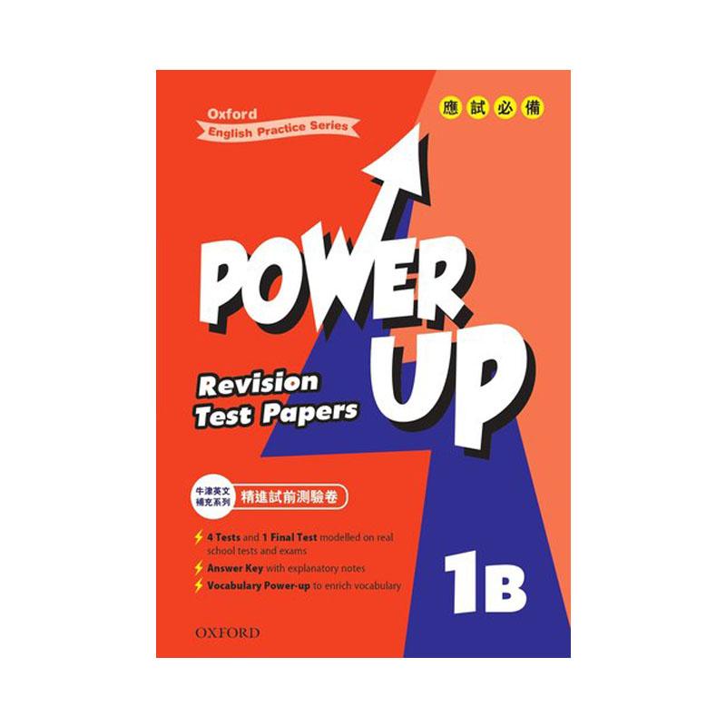 Oxford Power Up Revision Test Papers-1B-Suchprice® 優價網