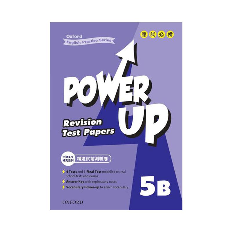 Oxford Power Up Revision Test Papers-5B-Suchprice® 優價網