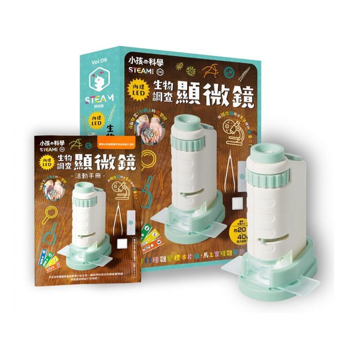 親子天下 小孩的科學STEAM系列06 - 生物調查顯微鏡（可隨身攜帶、內附12片標本觀察片）-Suchprice® 優價網