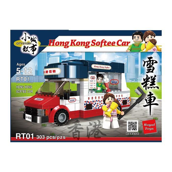 City Story 小城故事拼裝積木 香港雪糕車 303塊-Suchprice® 優價網