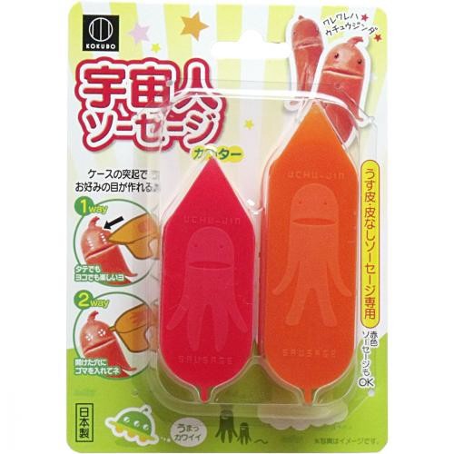 日本小久保 外星人香腸便當造型模具, 大小2合1, 日本製-Suchprice® 優價網
