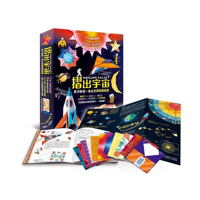 小魯文化 摺出宇宙：孩子的第一本太空探索摺紙書-Suchprice® 優價網