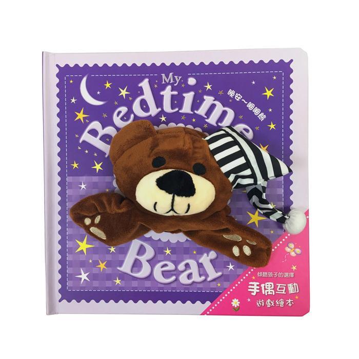 幼福文化 - 晚安~睏睏熊：傾聽孩子的選擇 大手偶互動遊戲繪本-Suchprice® 優價網